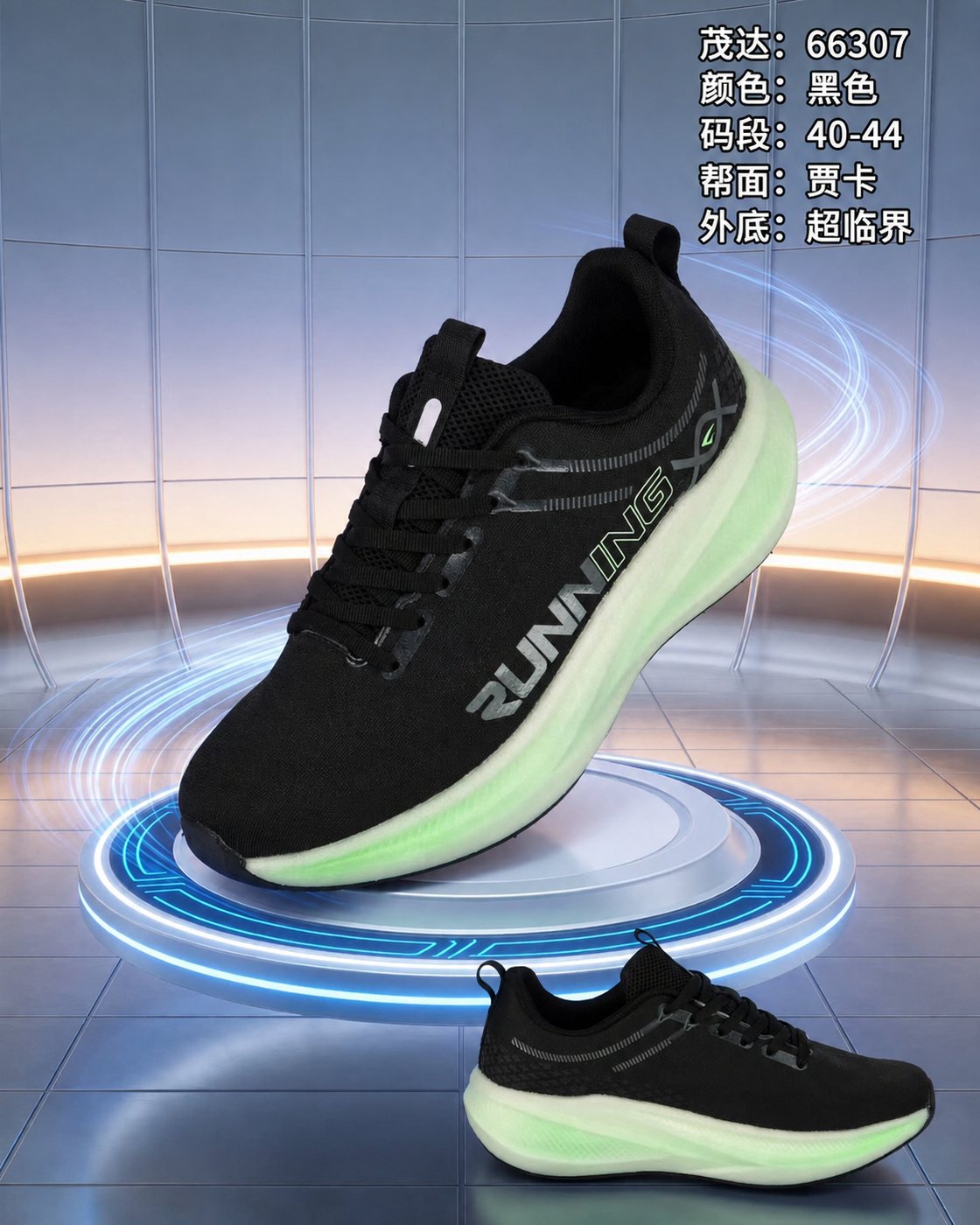 Finished Shoes Running shoe reference style JX-RS-004
