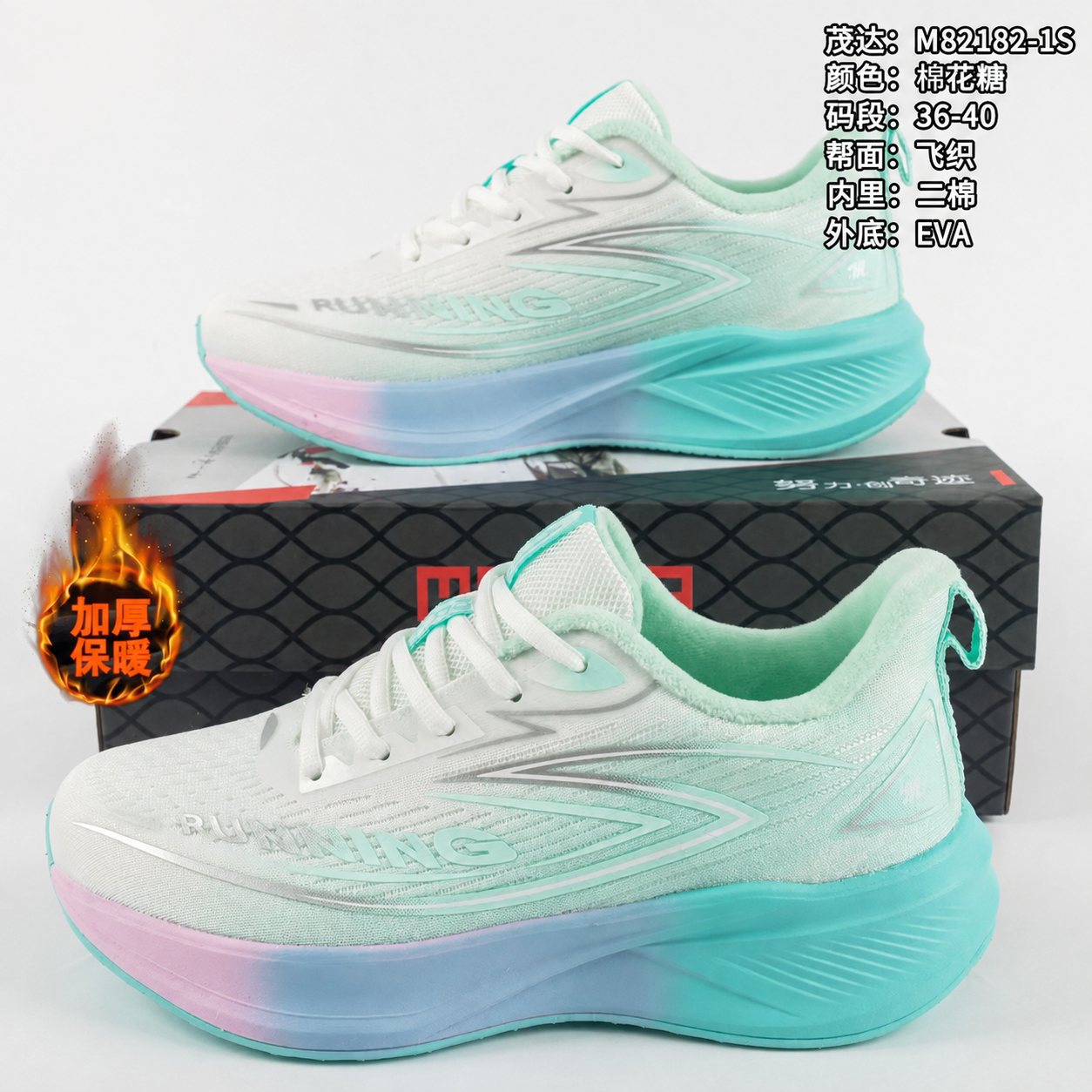 Finished Shoes Running shoe reference style JX-RS-005