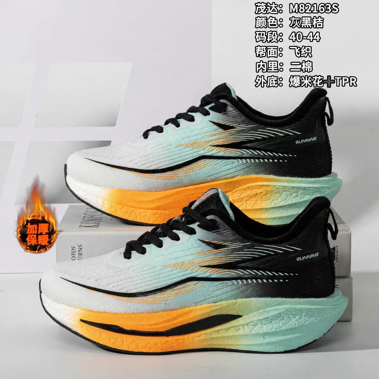 Finished Shoes Running shoe reference style JX-RS-006