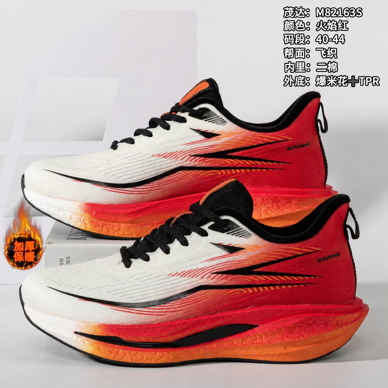 Finished Shoes Running shoe reference style JX-RS-007