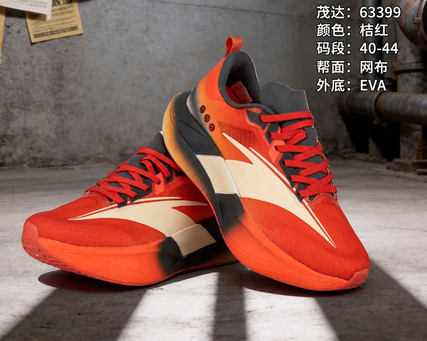 Finished Shoes Running shoe reference style JX-RS-008