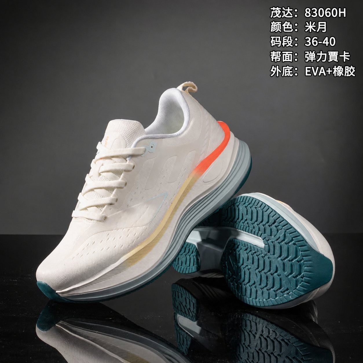 Finished Shoes Running shoe reference style JX-RS-010