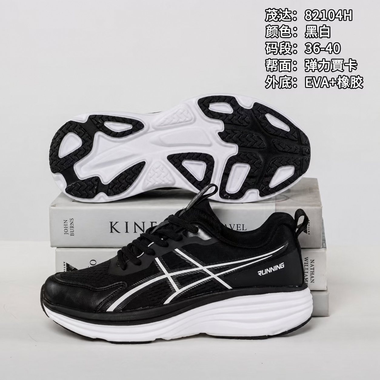 Finished Shoes Running shoe reference style JX-RS-011