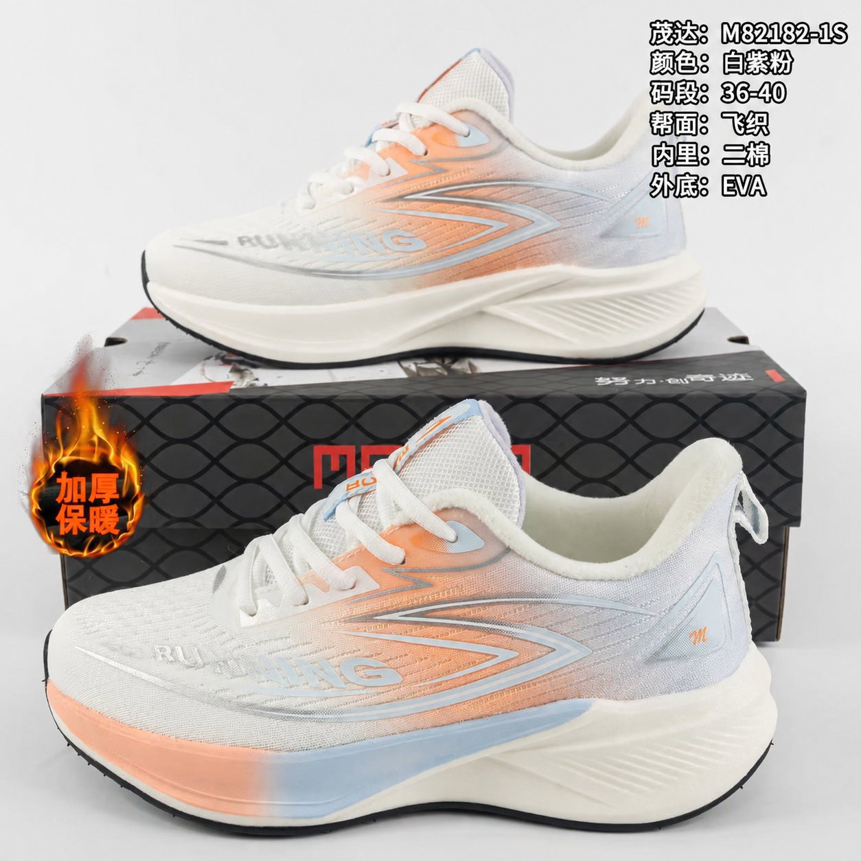 Finished Shoes Running shoe reference style JX-RS-012