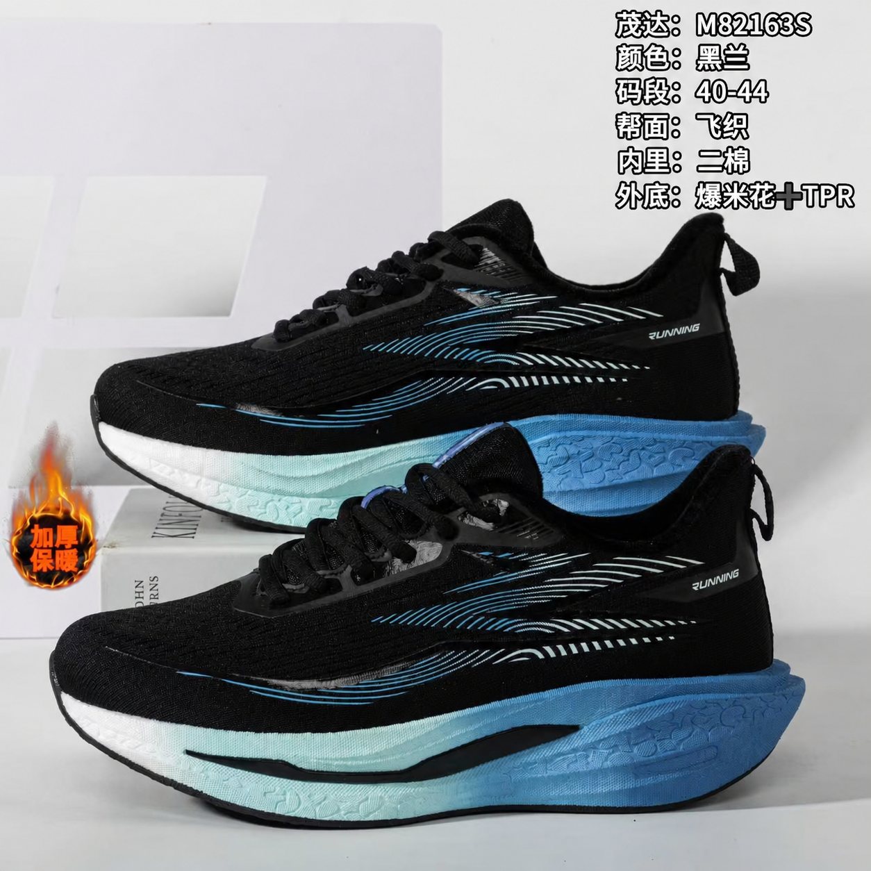 Finished Shoes Running shoe reference style JX-RS-013