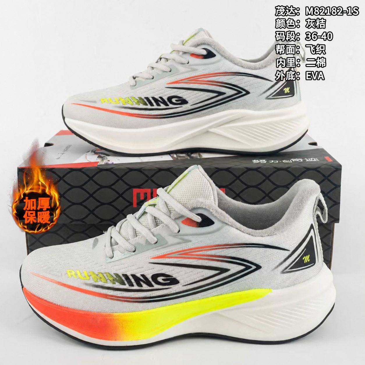 Finished Shoes Running shoe reference style JX-RS-015