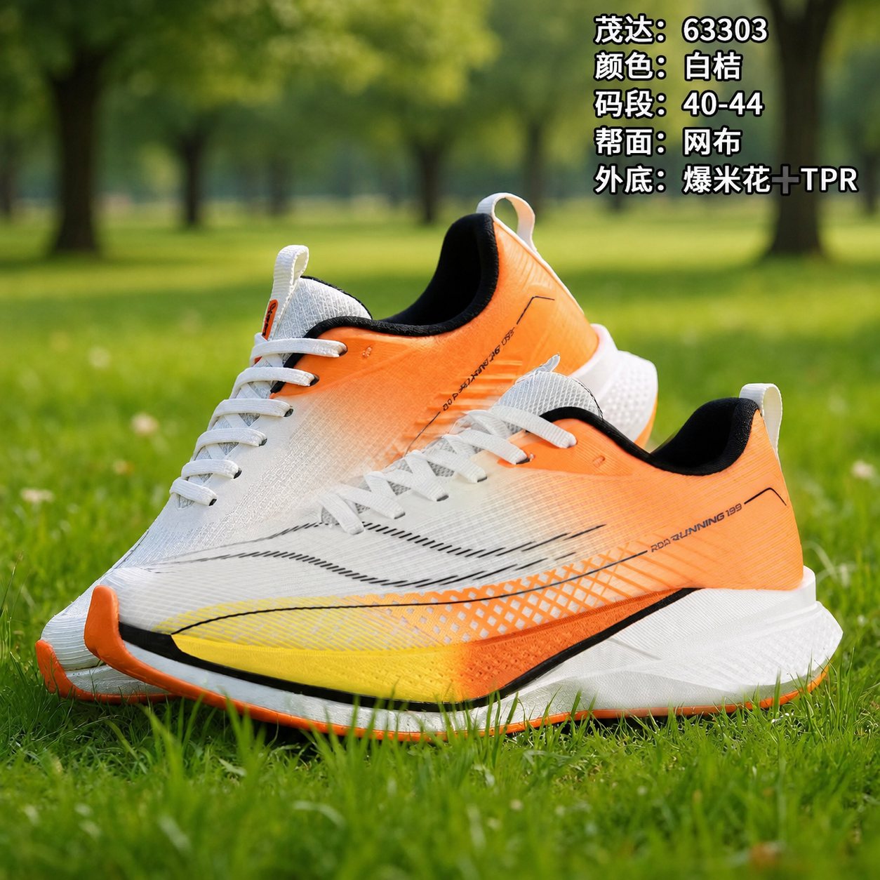 Finished Shoes Running shoe reference style JX-RS-016