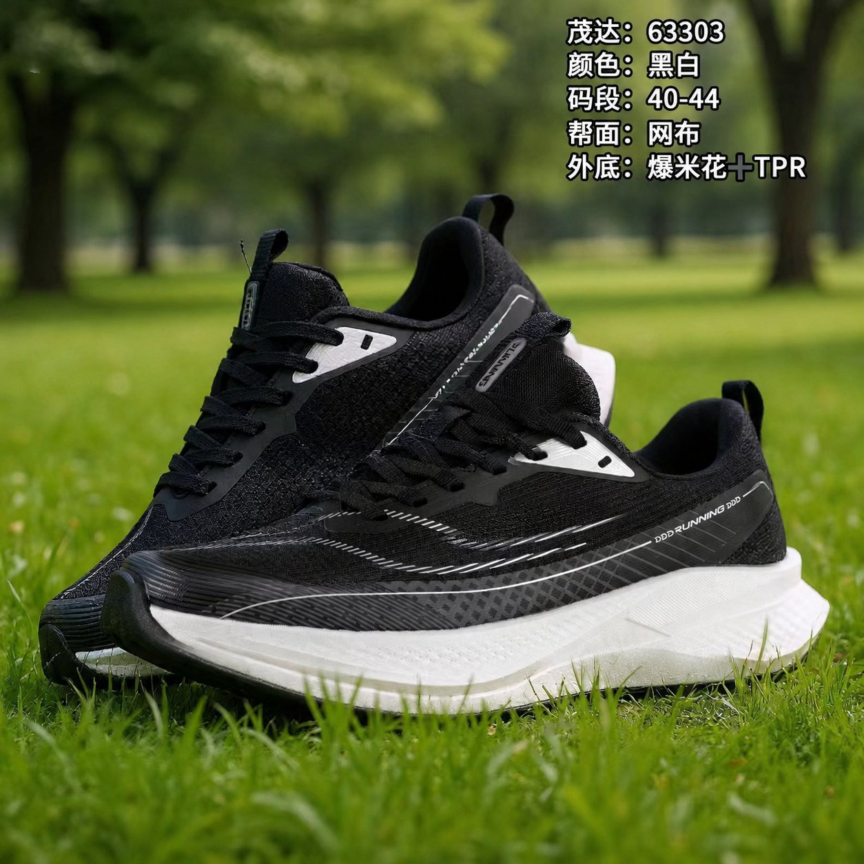Finished Shoes Running shoe reference style JX-RS-018