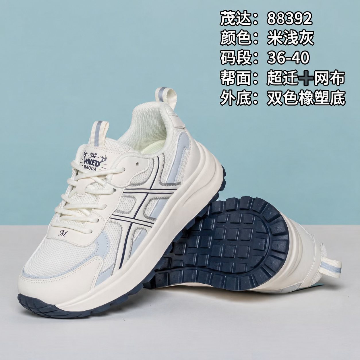 Finished Shoes Sport casual shoe reference style JX-SC-012